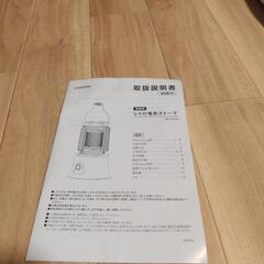 電気ストーブの画像