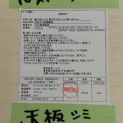 ☆ニトリ　おしゃれなセンターテーブルコミックラック付き☆の画像