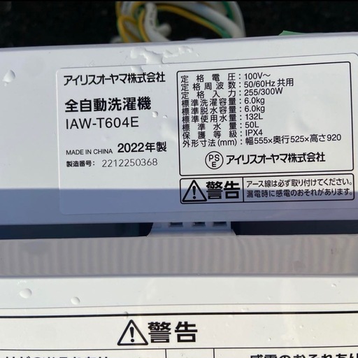 洗濯機5kg※お譲り先決定 洗濯機6キロ お譲り先決まりました ありがとうございました