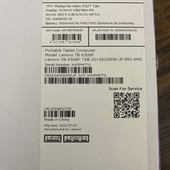 【タブレットPC】Lenovo Tab B10 HDの画像
