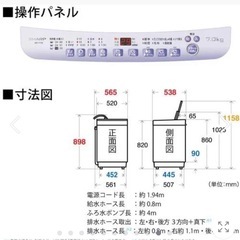 シャープ　ES-T715　全自動洗濯機　7kg　ホワイトの画像