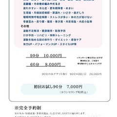 コンディショニング　整体　ストレッチ・ヨガ・ピラティス　エクササイズ・トレーニングの画像