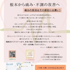 コンディショニング　整体　ストレッチ・ヨガ・ピラティス　エクササイズ・トレーニングの画像