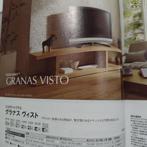 お話中です。エコカラットプラス