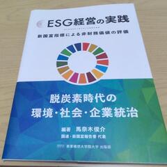 EMG経営の実践