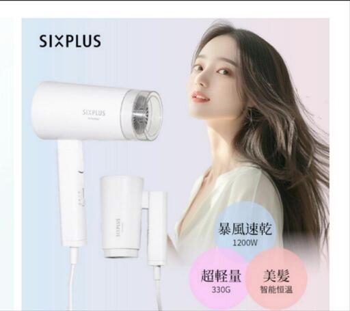 ドライヤー新品　値下げ不可