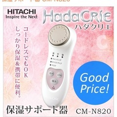 ハダクリエ 保湿サポート器 CM-N820
