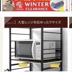 キッチンラック　レンジ台　早めの引き取り希望！の画像
