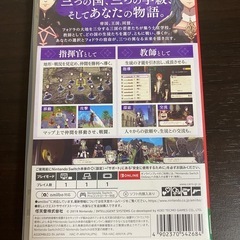 【特典カード付属】ファイヤーエンブレム風花雪月　Swichの画像