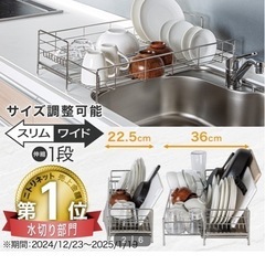 ニトリ 水切り ワイド