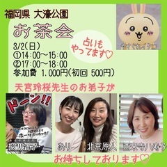 お茶会　福岡大濠公園
