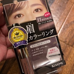 眉カラーリング