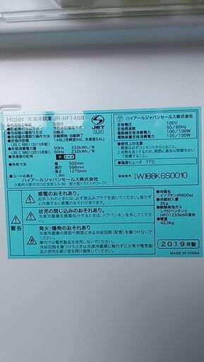 冷凍冷蔵庫　ハイアール ハイアール 冷凍庫 1ドア 135L 右開き スリム 冷凍冷蔵切替 ファン式 