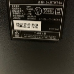 43V型 
HDR搭載 4K対応液晶テレビの画像