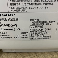 SHARP HV-F50-W WHITE 気化式加湿器　非喫煙ペットなしの画像