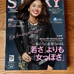 雑誌　ストーリー