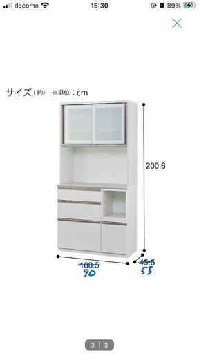 【決まりました】ニトリ 食器棚