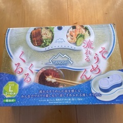 流しそうめん機