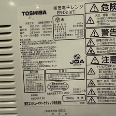 テレビと電子レンジの画像