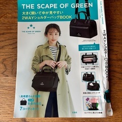 THE SCAPE OF GREEN バッグ　雑誌の画像