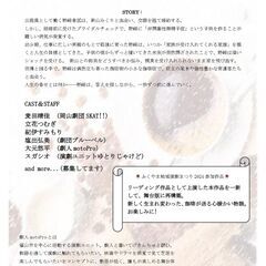 第2回公演参加者募集 - バンド