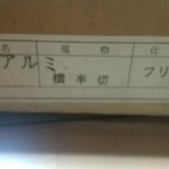 横半切額斑      骨董品の画像