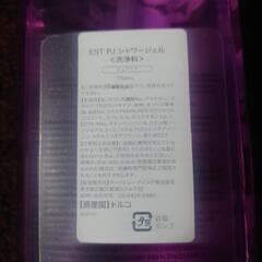 PERFUME JEWELS ビューティ&ケアシャワージェルpure loveピュアラブ750ml
の画像