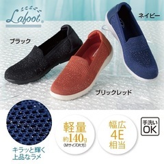 靴 Lafoot アクティブパンプス 24.5cm〜25.0cm 新品未開封 レディースの画像