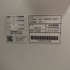 ダイキン　空気清浄機の画像