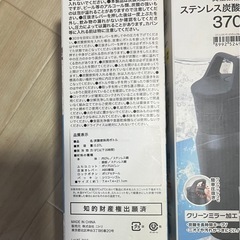 真空断熱 ステンレス炭酸用ボトル 370mLの画像