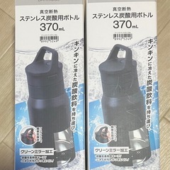 真空断熱 ステンレス炭酸用ボトル 370mL