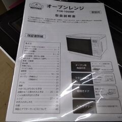 2020年　極上美品　高級機　オーブンレンジ　電子レンジの画像