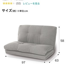 
2人用ソファの画像