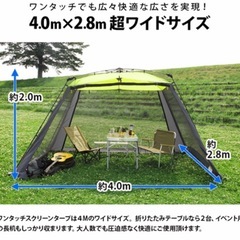 ワイドスクリーンタープ 4m×2.8m QC-SS400の画像