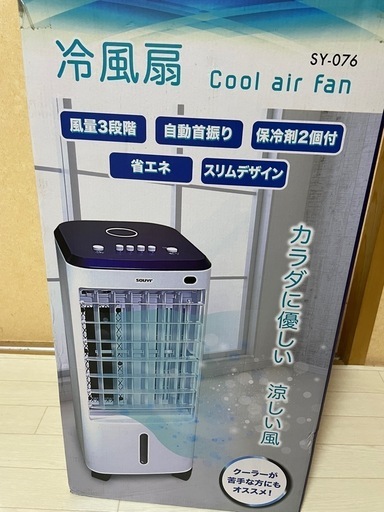 冷風扇