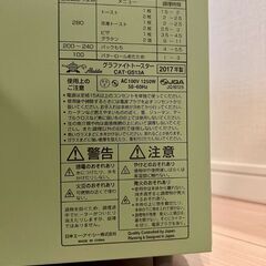 アラジン　トースター　グリーンの画像