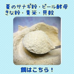 無添加デュビア Ｌサイズ 350gの画像
