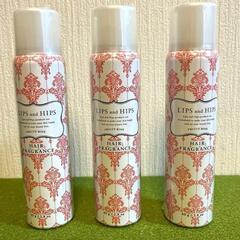 LIPS and HIPS　ヘアフレグランス 3本