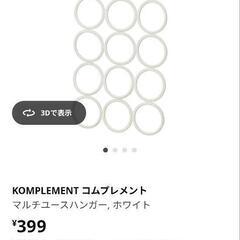 マルチユースハンガー