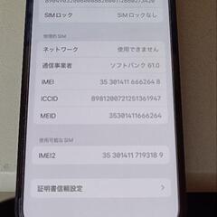iPhone12　miniの画像