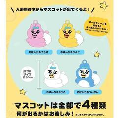 おぱんちゅうさぎ バスボール せっけんの香り 75g 1個の画像