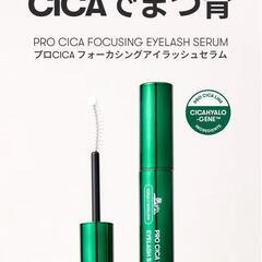 VT プロシカ アイラッシュセラム 7g
