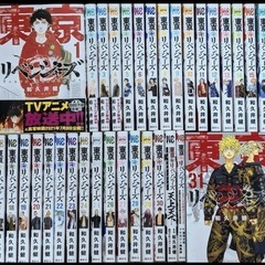 東京リベンジャーズ 全巻セット