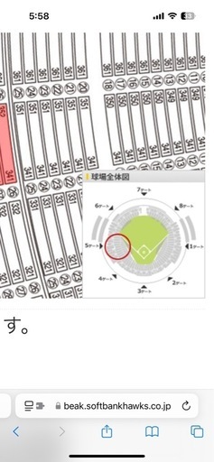 【取引中】プロ野球チケット