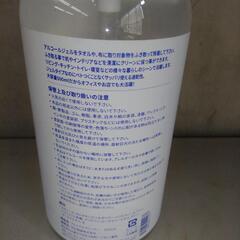アルコールジェル20本セットの画像