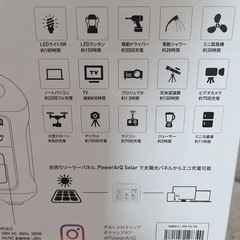ポータブル電源 持ち運ぶ電源 PowerArQ 626wh タン スマートタップ SmartTap 防災 避難 地震 対策 イベント キャンプ の画像