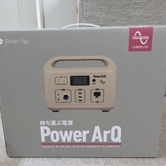 ポータブル電源 持ち運ぶ電源 PowerArQ 626wh タン...