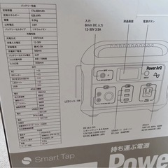 ポータブル電源 持ち運ぶ電源 PowerArQ 626wh タン スマートタップ SmartTap 防災 避難 地震 対策 イベント キャンプ の画像
