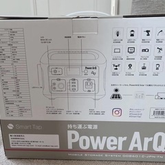 ポータブル電源 持ち運ぶ電源 PowerArQ 626wh タン スマートタップ SmartTap 防災 避難 地震 対策 イベント キャンプ の画像