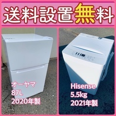 お得すぎるセット価格‼️冷蔵庫&洗濯機の限定セール開催中
